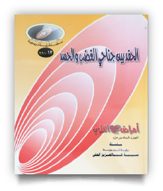 الحقد بين جناحي الغضب والحسد